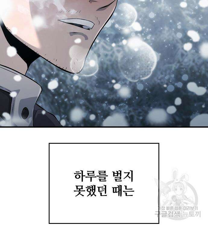 부패의 사제 21화 12
