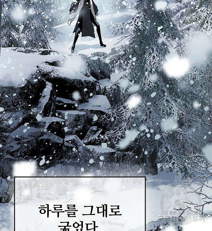 부패의 사제 21화 14