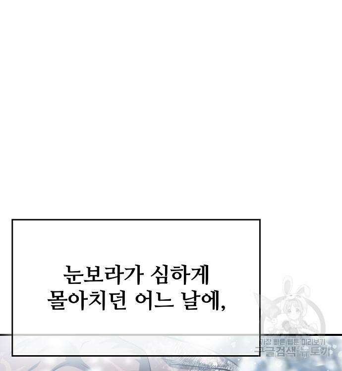 부패의 사제 21화 20