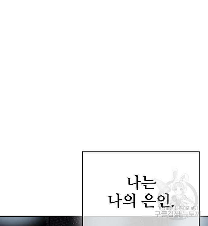 부패의 사제 21화 22
