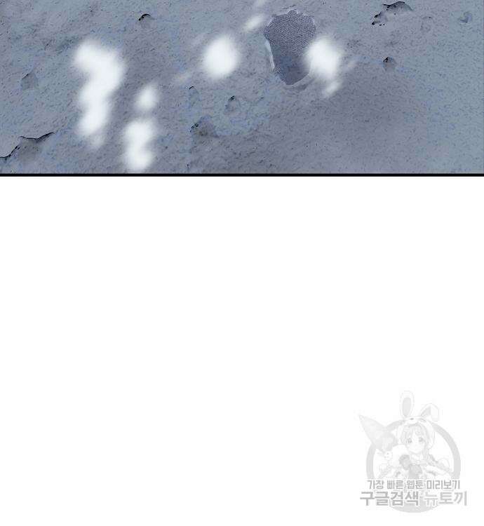 부패의 사제 21화 27