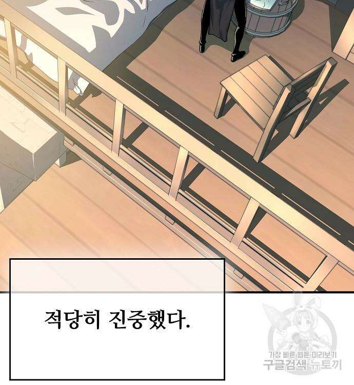 부패의 사제 21화 35