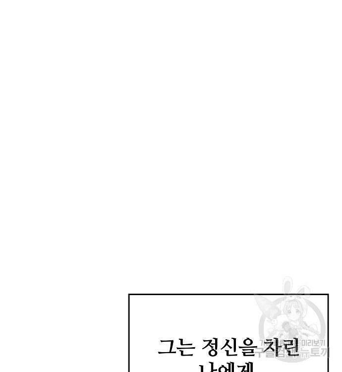 부패의 사제 21화 36