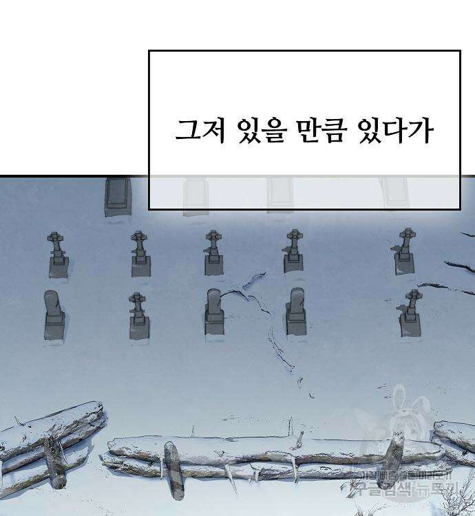 부패의 사제 21화 39