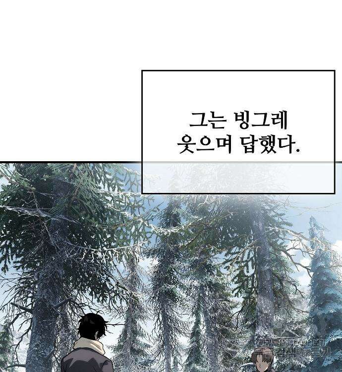 부패의 사제 21화 49