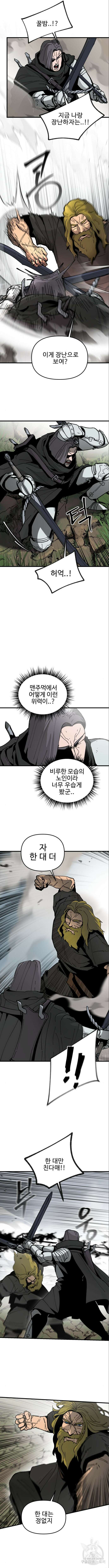 성검전설 11화 3