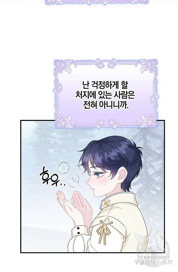 우리 같이 살아요 39화 4