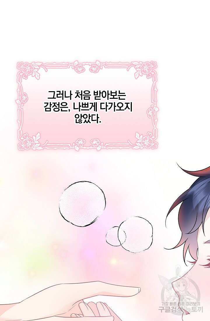 우리 같이 살아요 39화 5
