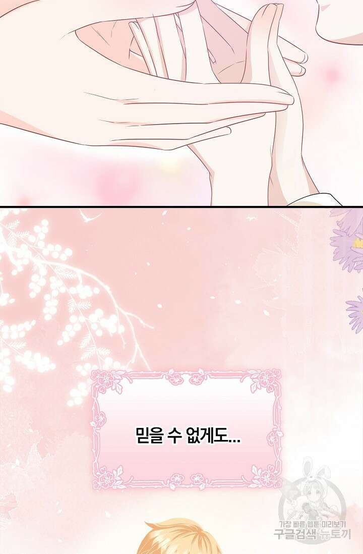 우리 같이 살아요 39화 6