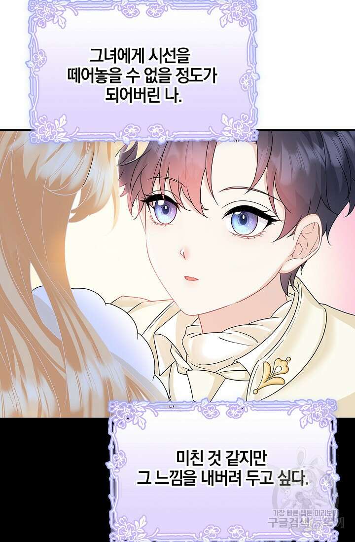 우리 같이 살아요 39화 8