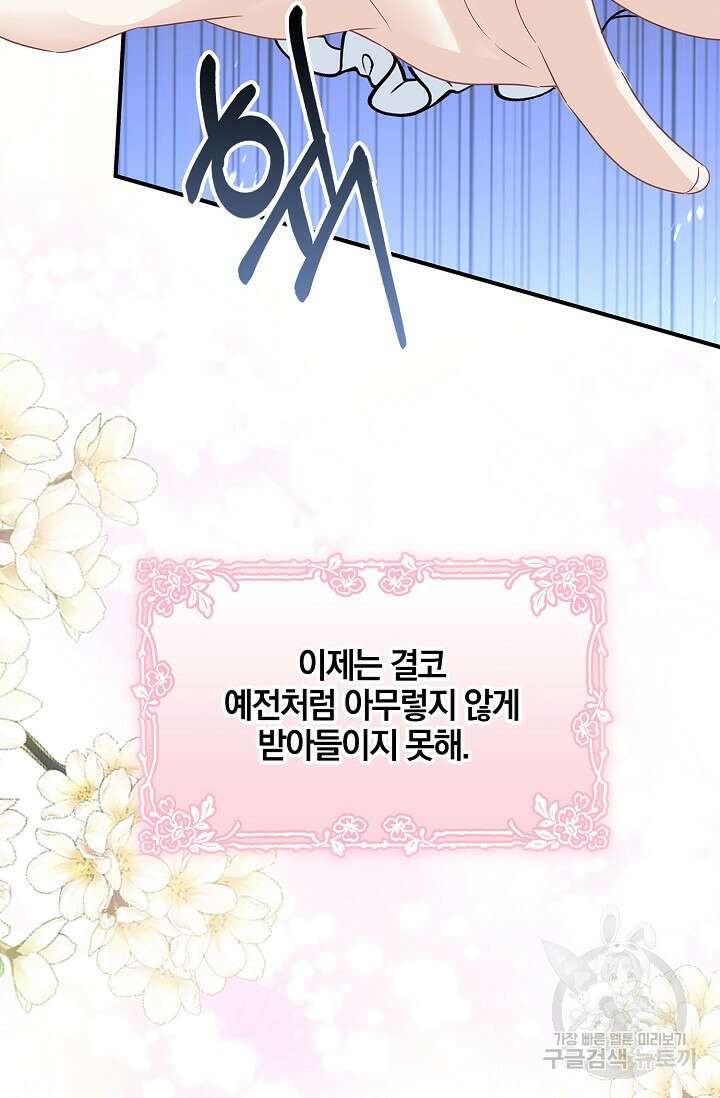 우리 같이 살아요 39화 15