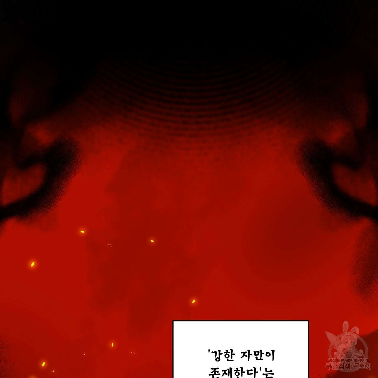 천추세인 서막(序幕) 3