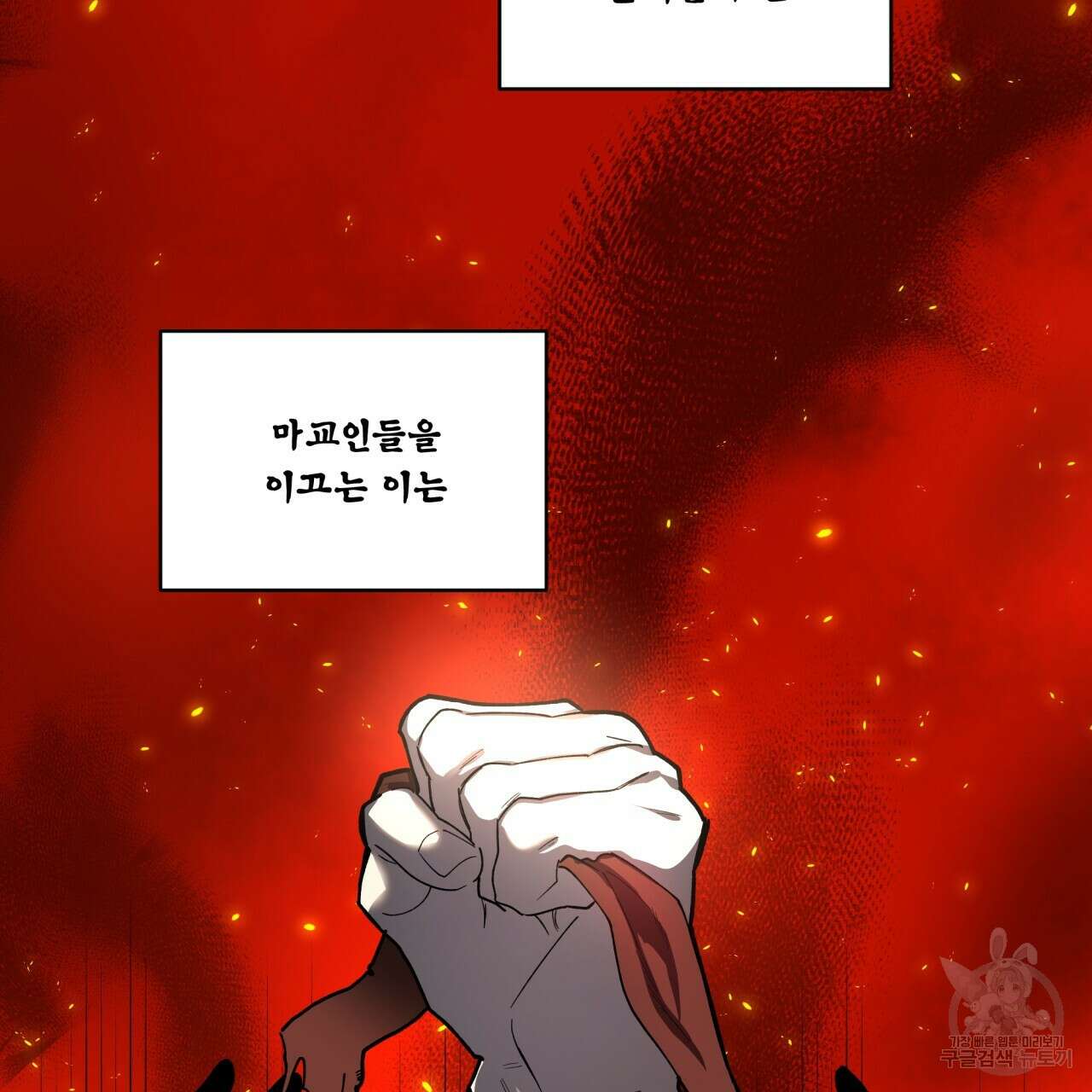 천추세인 서막(序幕) 4