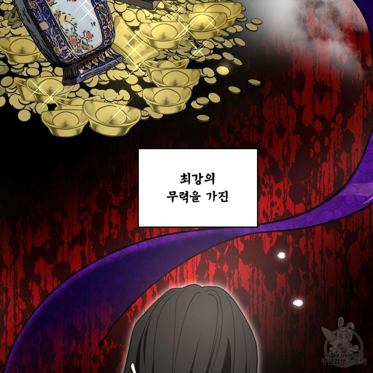천추세인 서막(序幕) 13