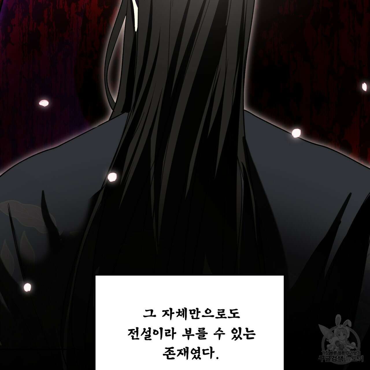 천추세인 서막(序幕) 14