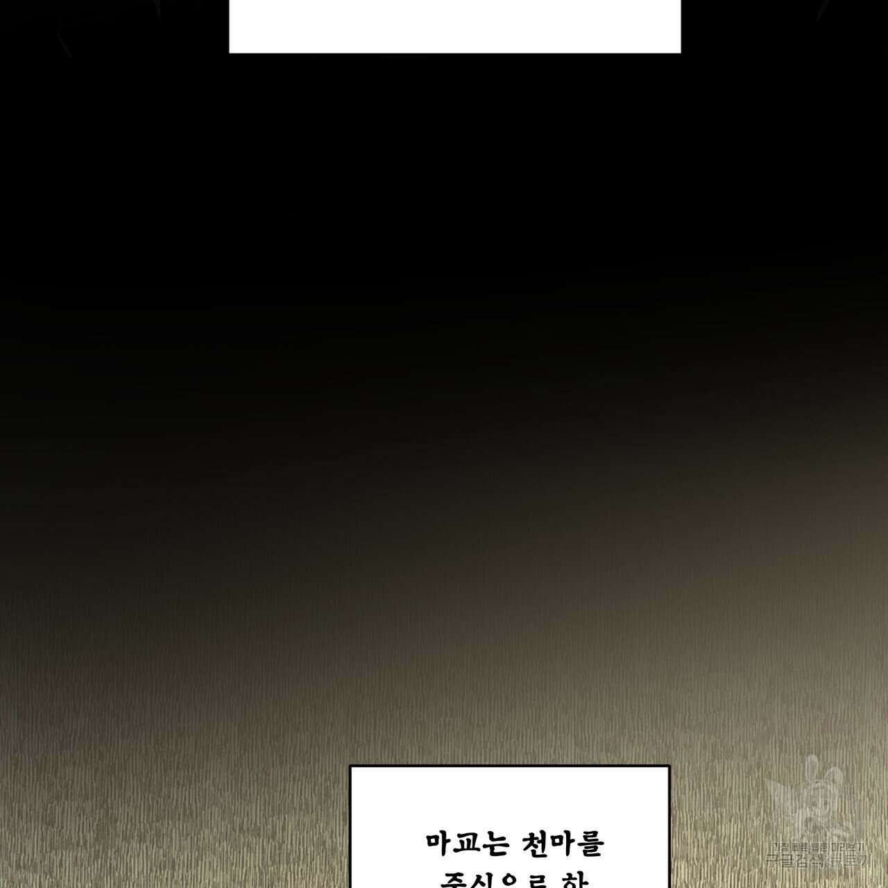 천추세인 서막(序幕) 15