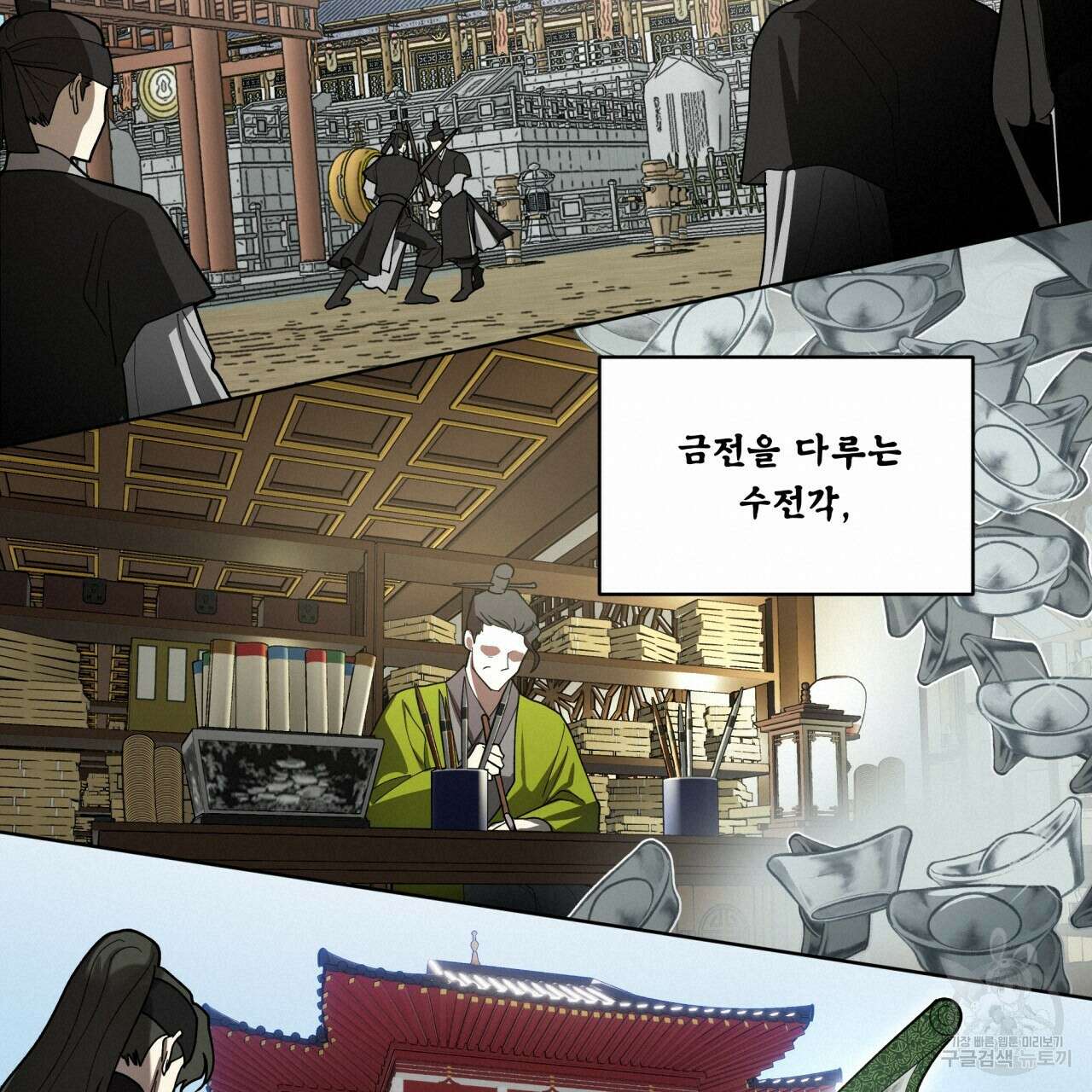 천추세인 서막(序幕) 18