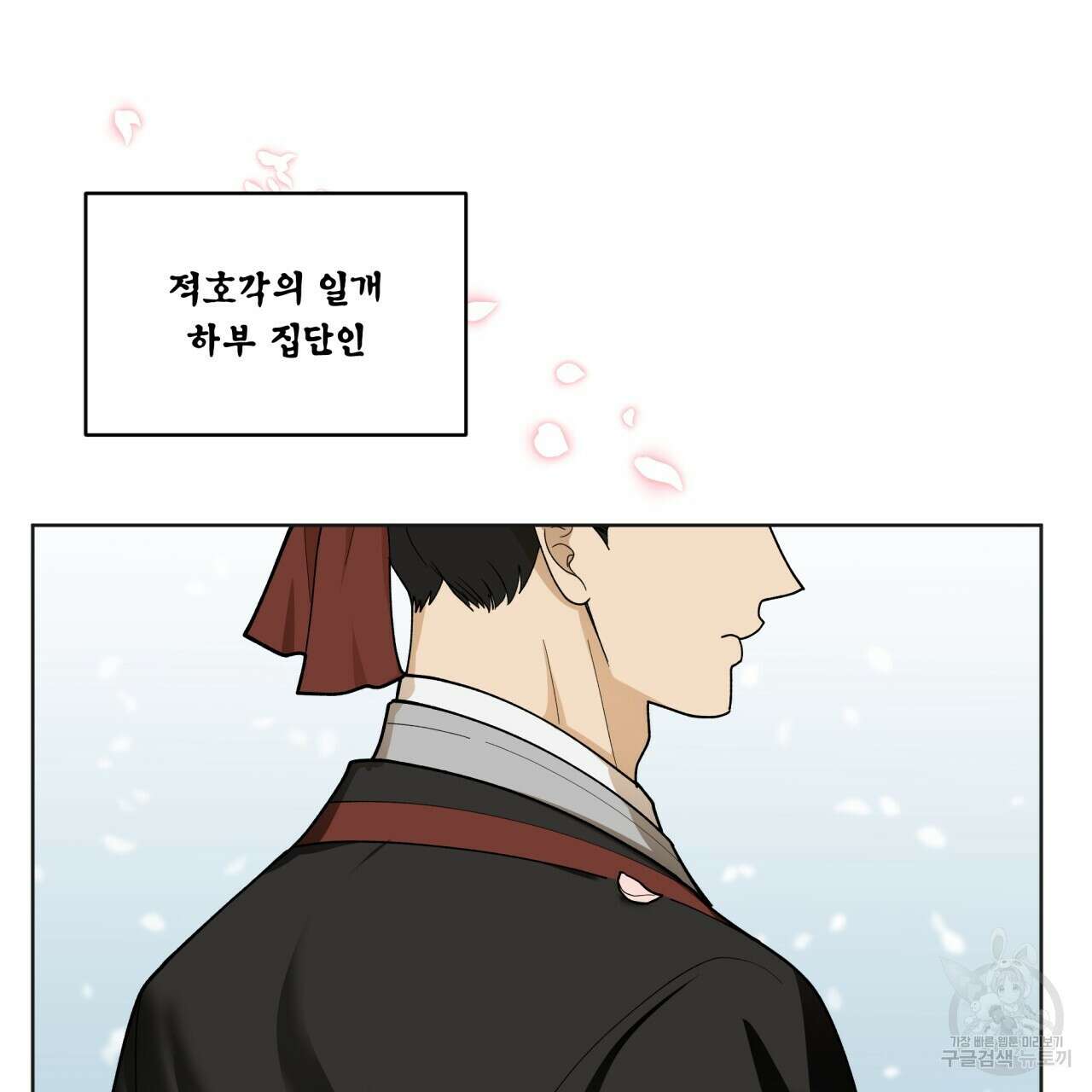 천추세인 서막(序幕) 21