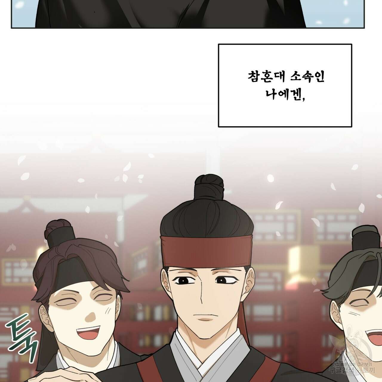 천추세인 서막(序幕) 22