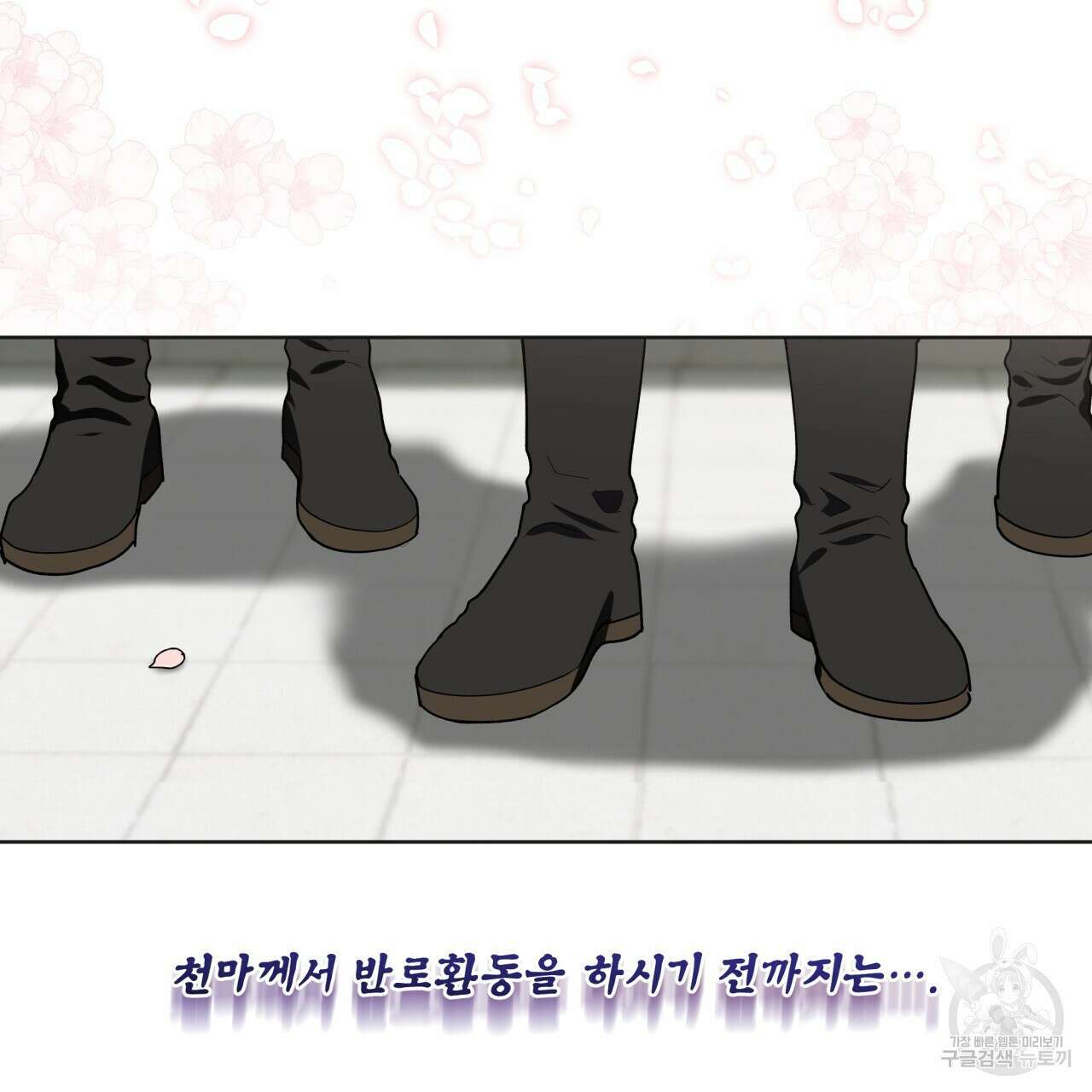 천추세인 서막(序幕) 28