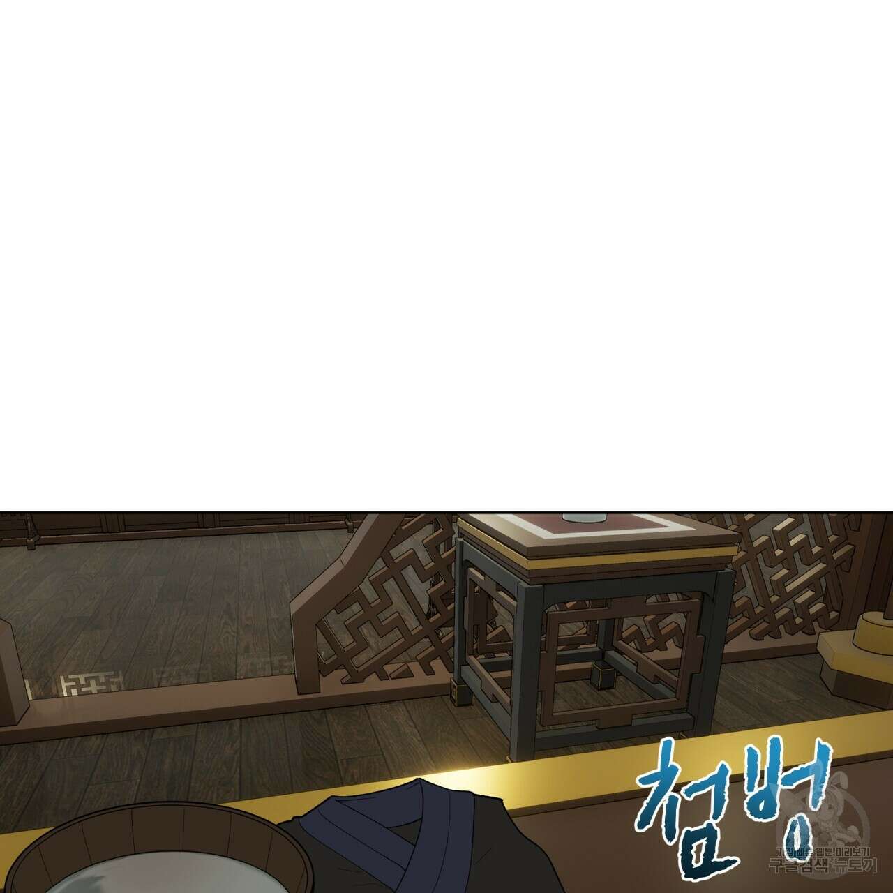 천추세인 서막(序幕) 32