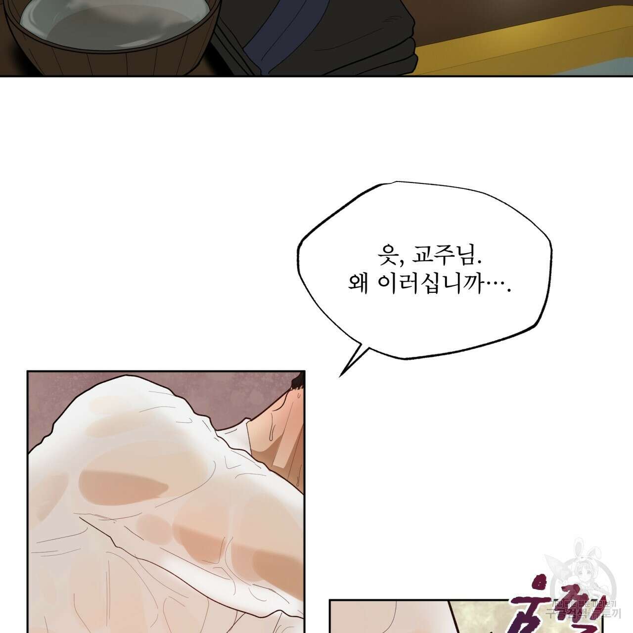 천추세인 서막(序幕) 33