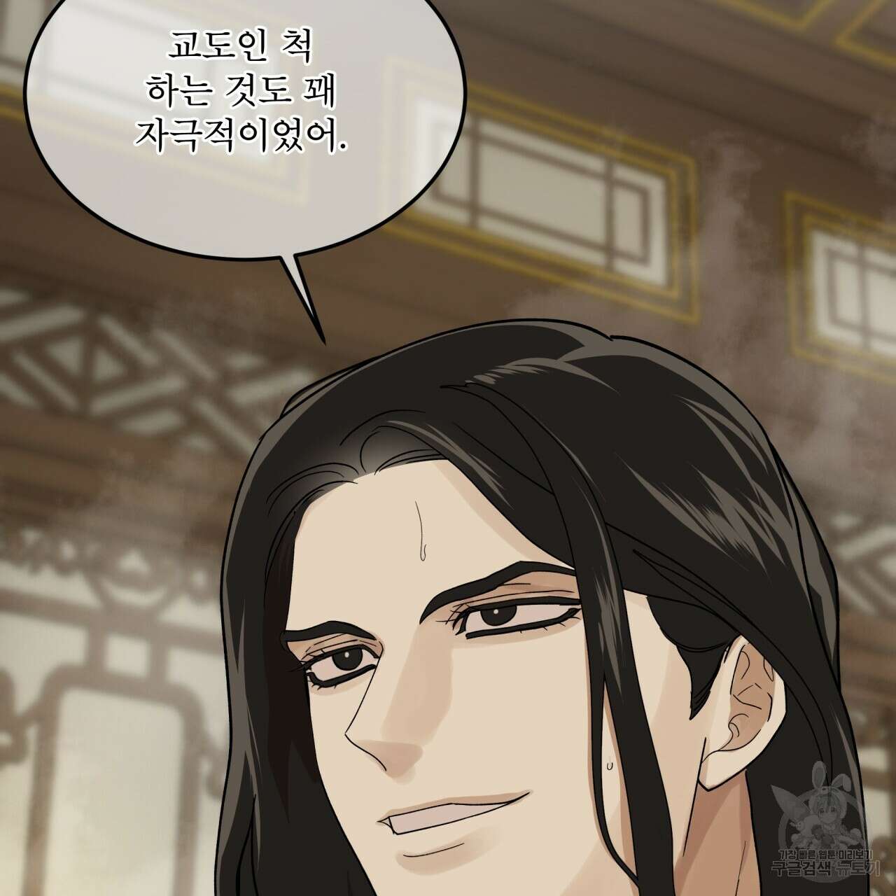 천추세인 서막(序幕) 35