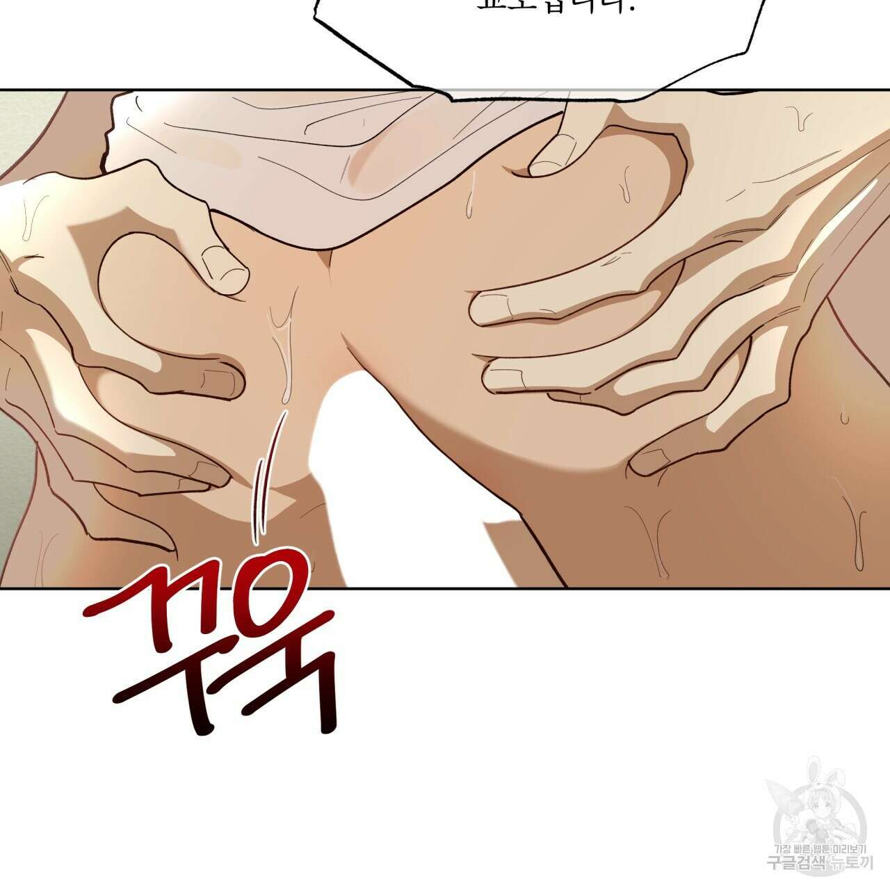 천추세인 서막(序幕) 40