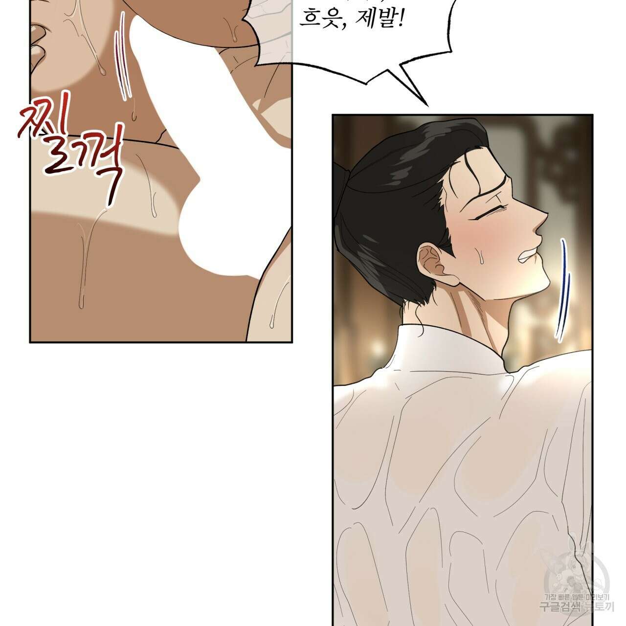 천추세인 서막(序幕) 46
