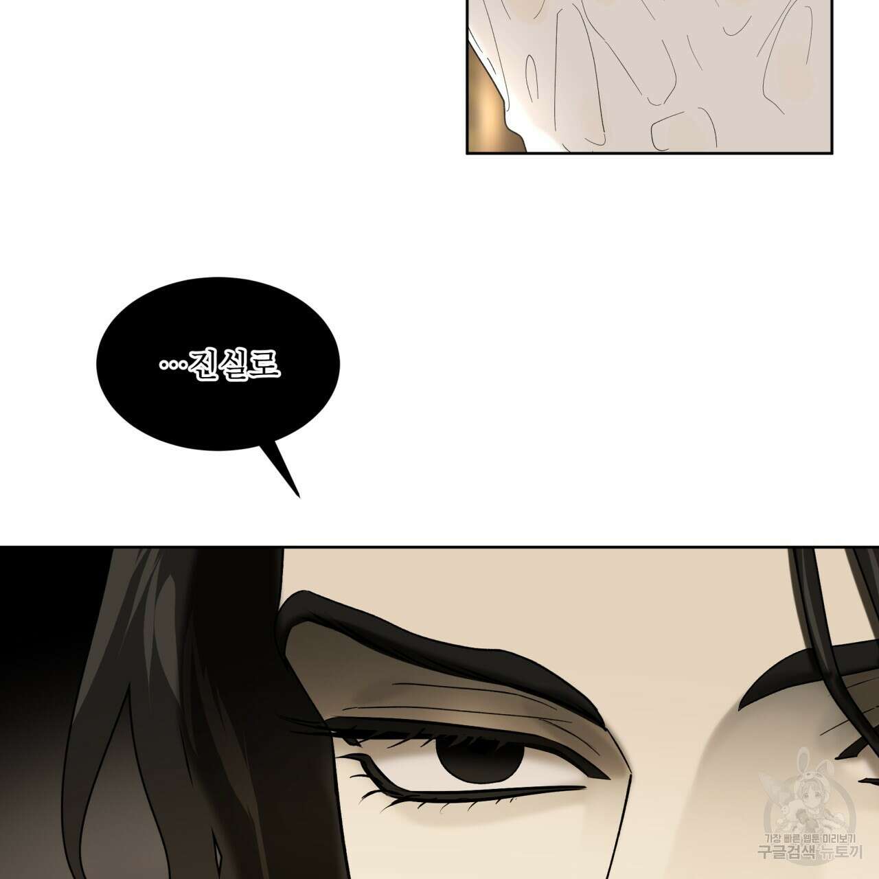 천추세인 서막(序幕) 47