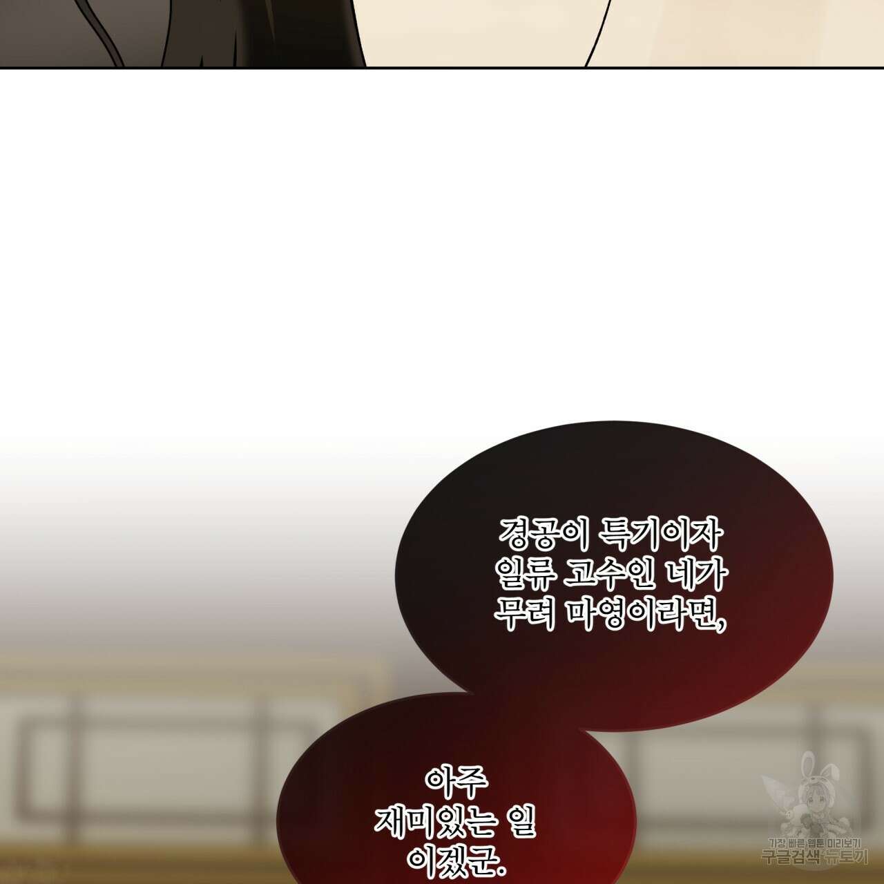 천추세인 서막(序幕) 48
