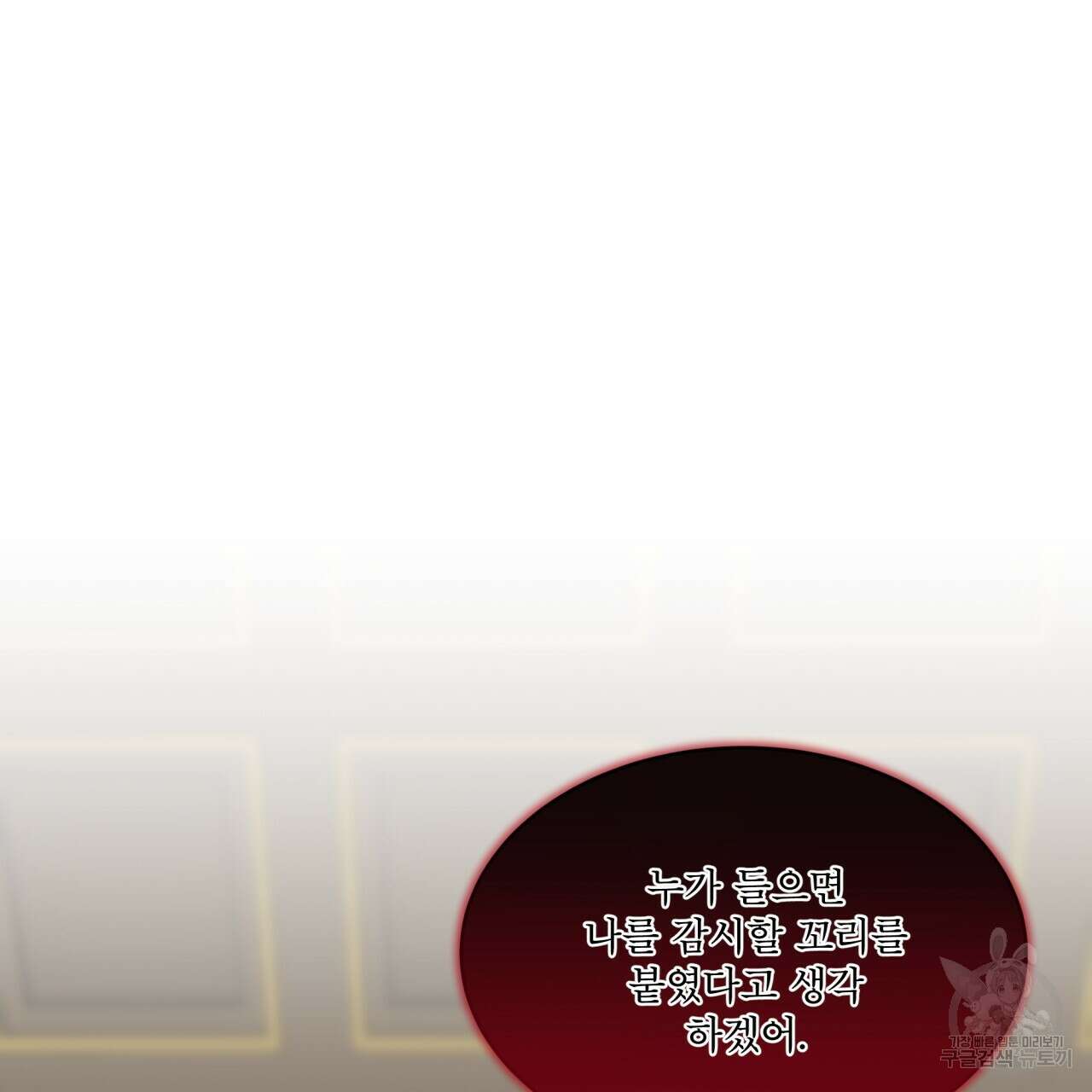 천추세인 서막(序幕) 51