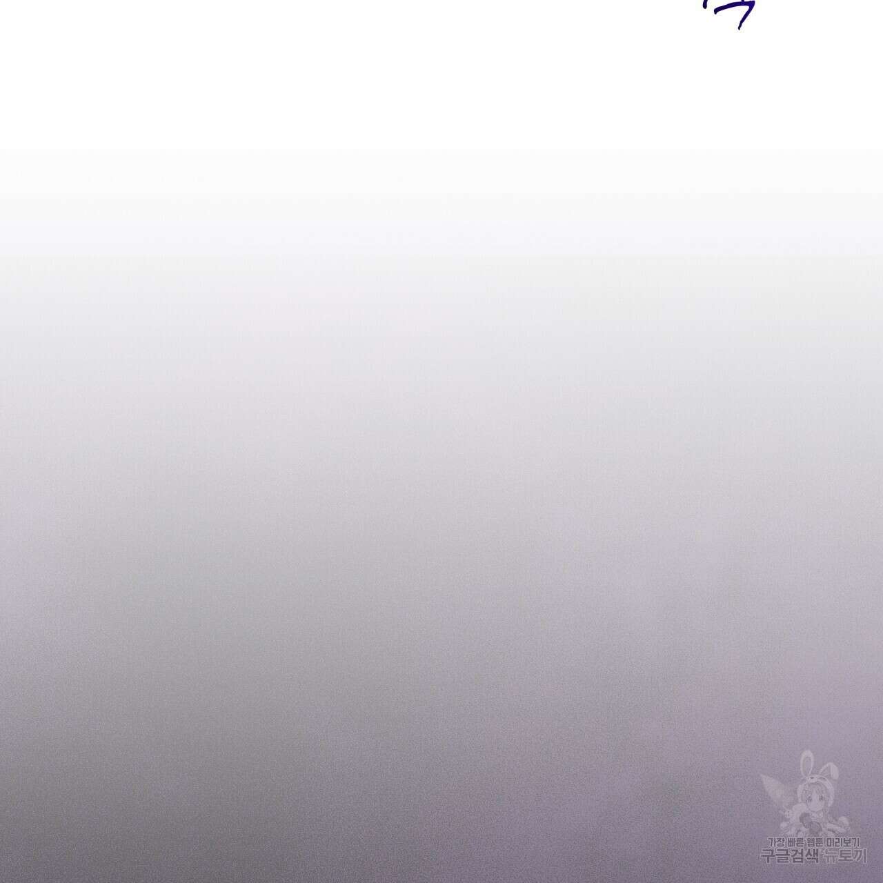 천추세인 서막(序幕) 55