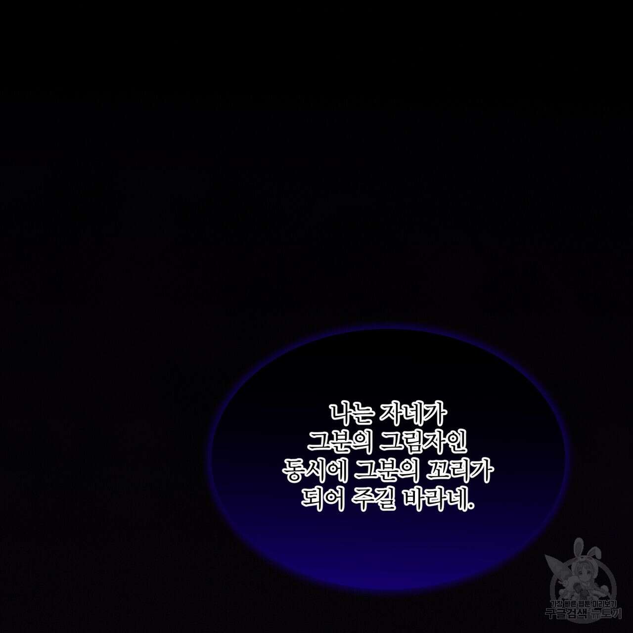 천추세인 서막(序幕) 61