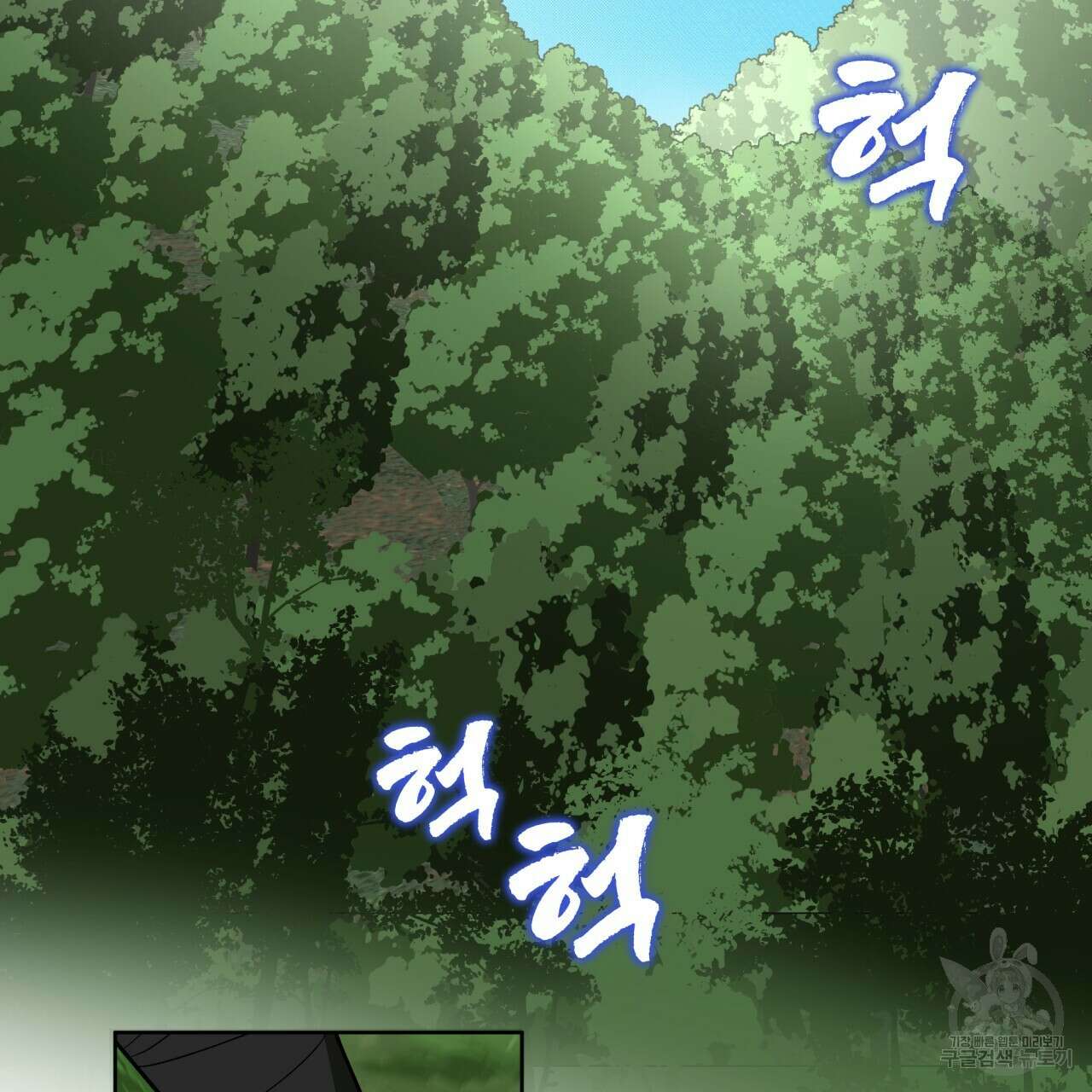 천추세인 서막(序幕) 67