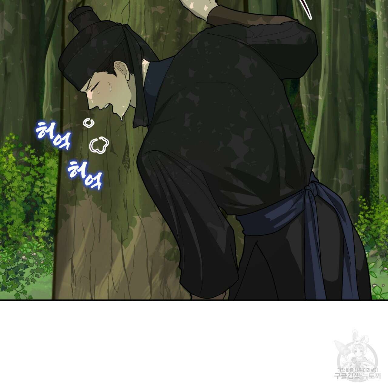 천추세인 서막(序幕) 70