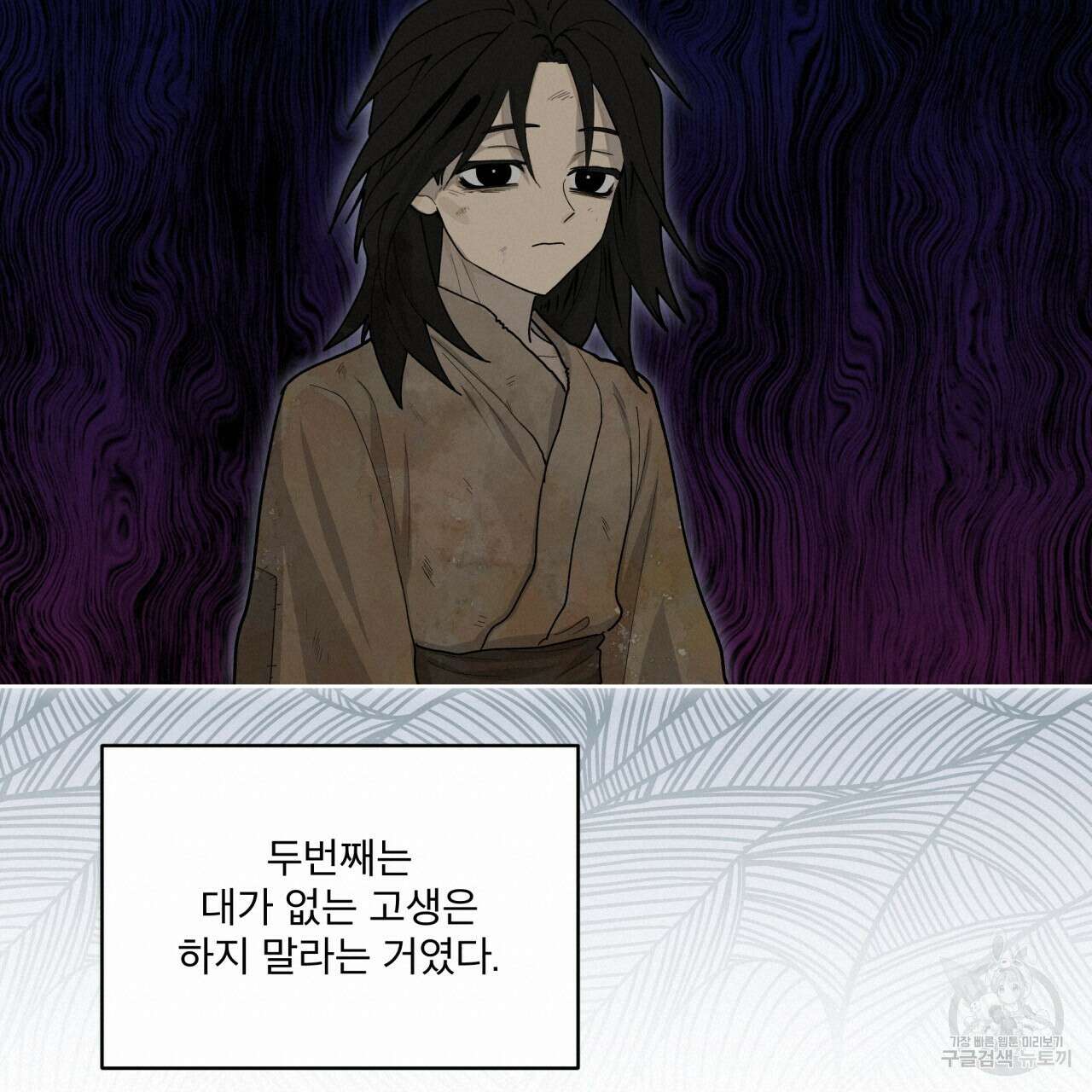 천추세인 서막(序幕) 72