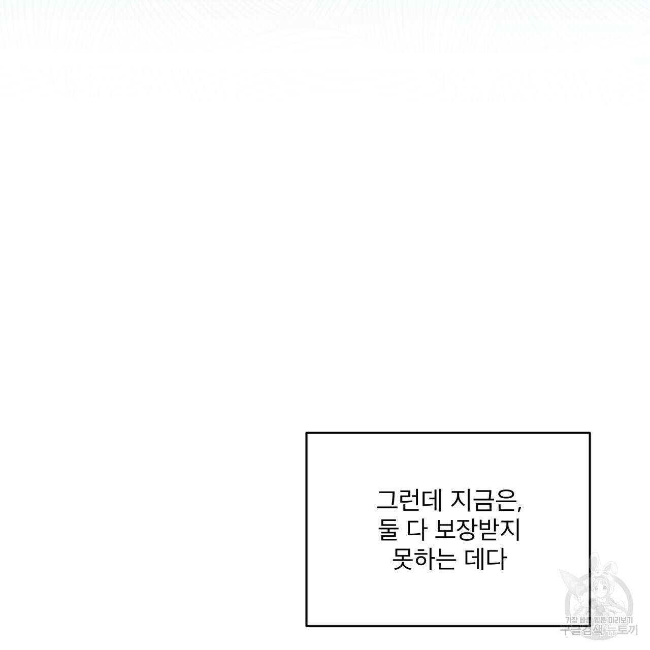 천추세인 서막(序幕) 73