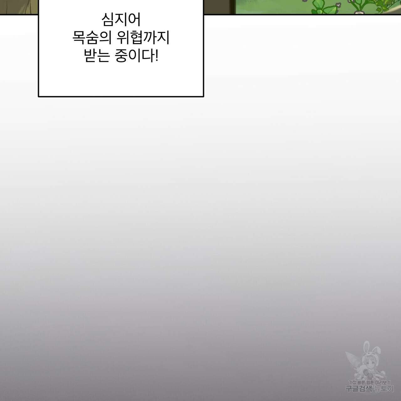 천추세인 서막(序幕) 75