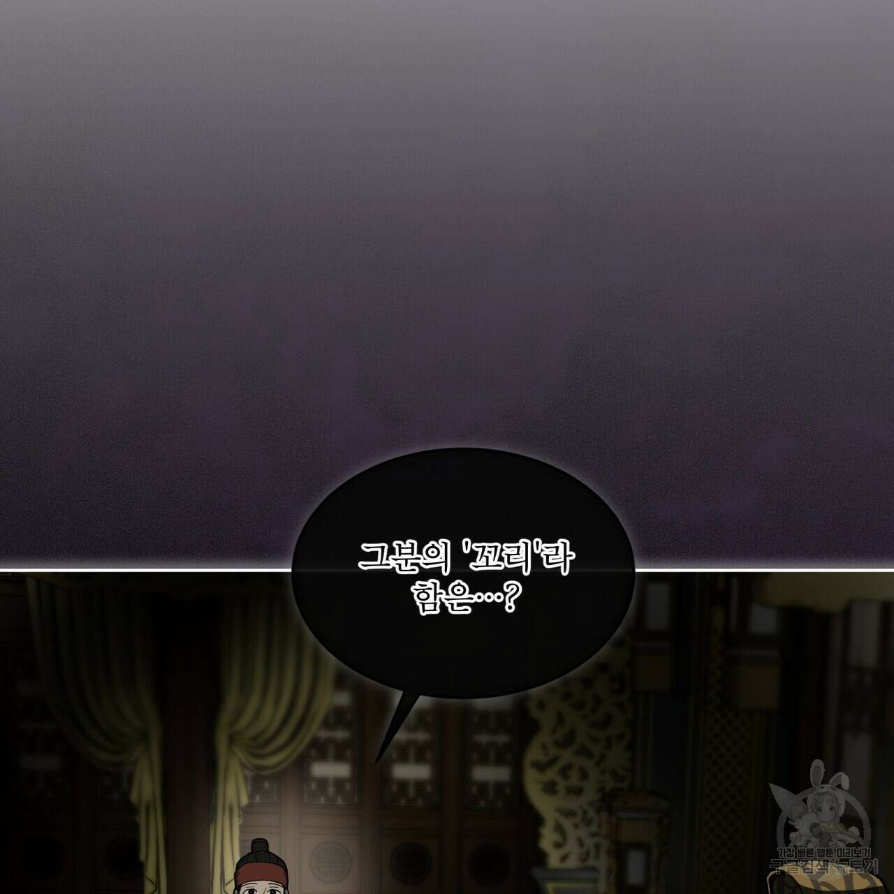 천추세인 서막(序幕) 76