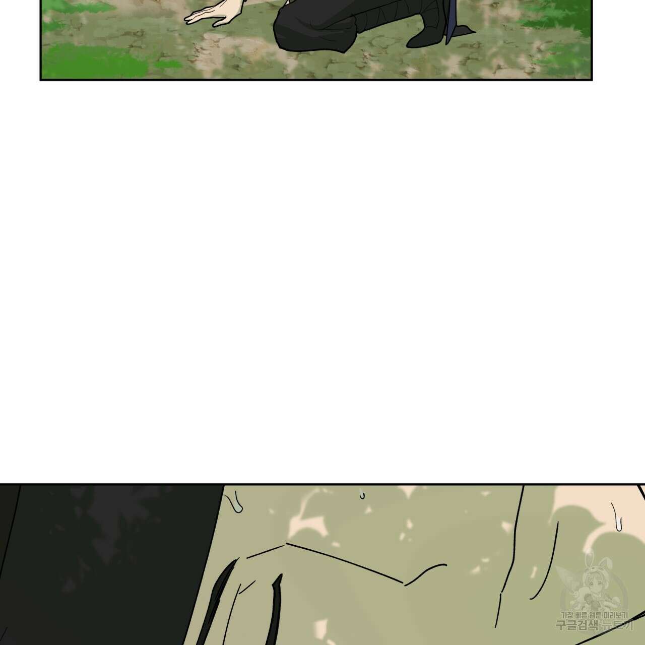 천추세인 서막(序幕) 84