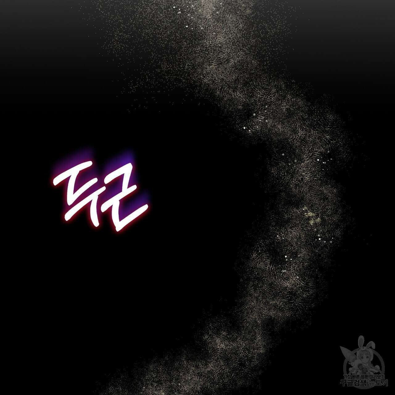 천추세인 서막(序幕) 87
