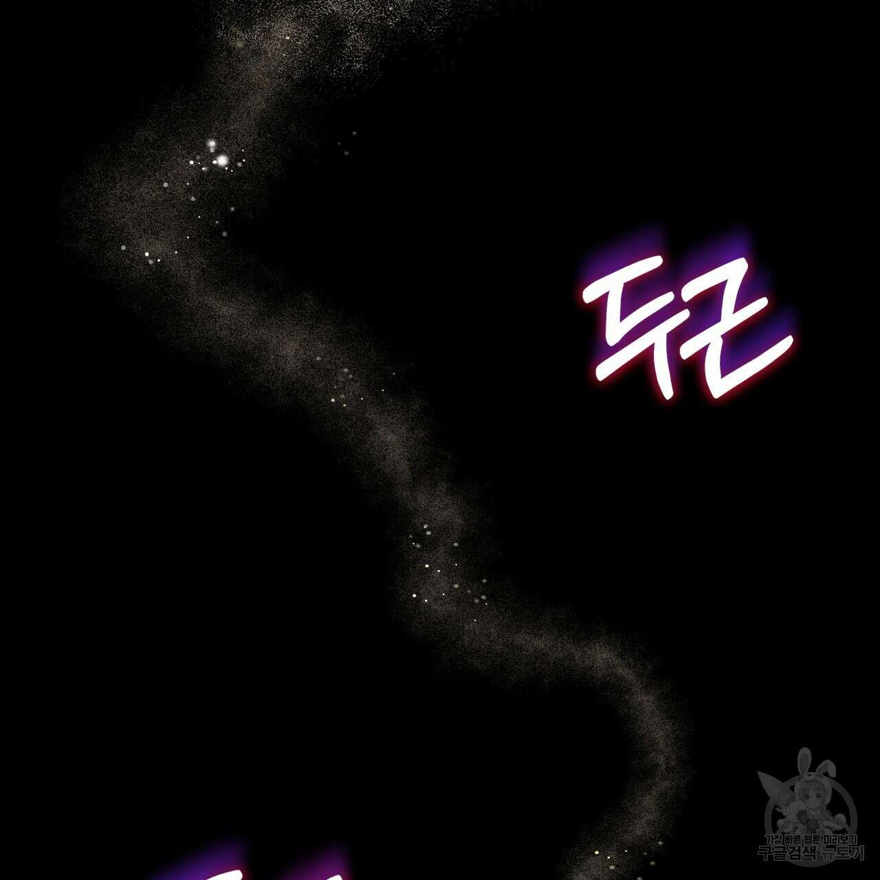 천추세인 서막(序幕) 88