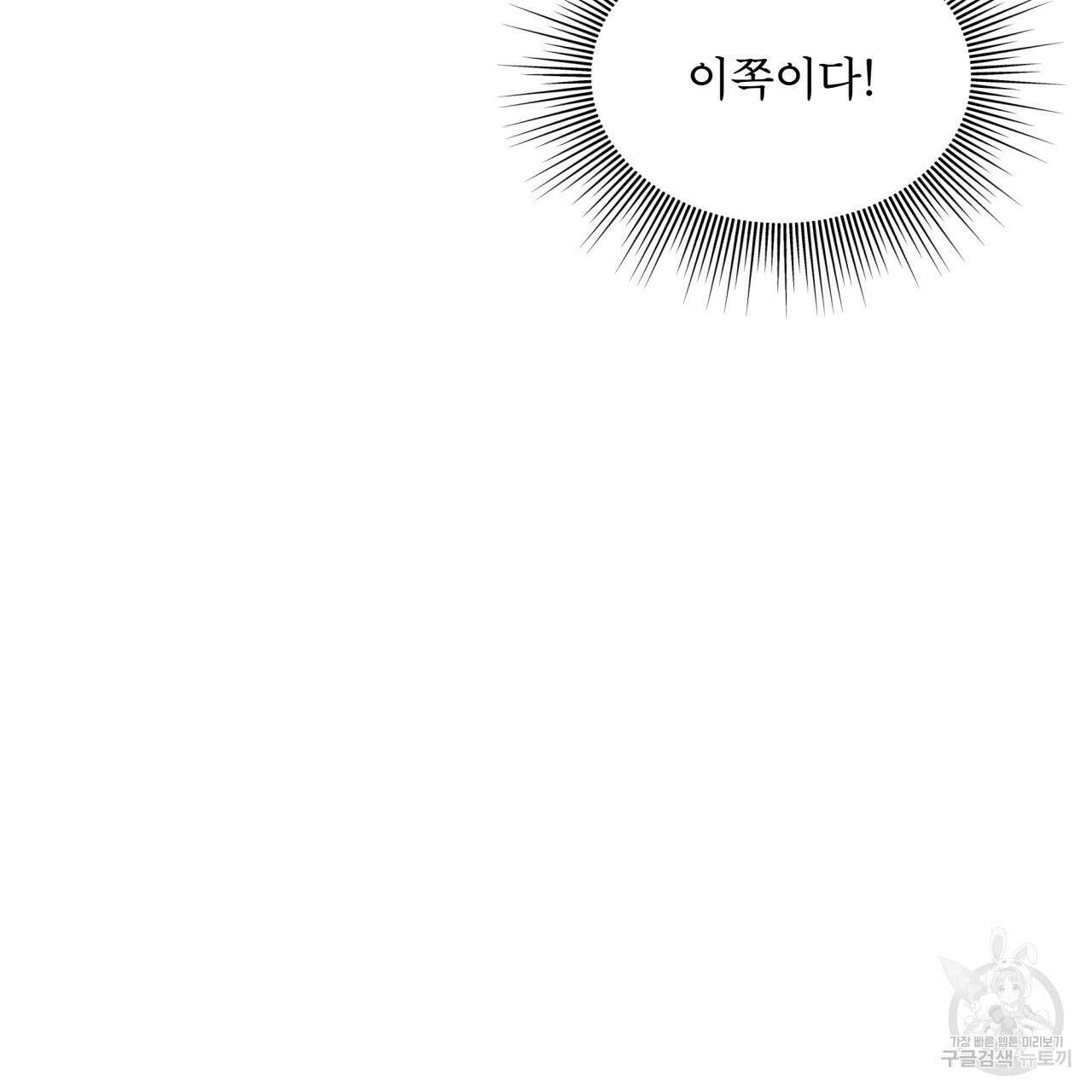 천추세인 서막(序幕) 94