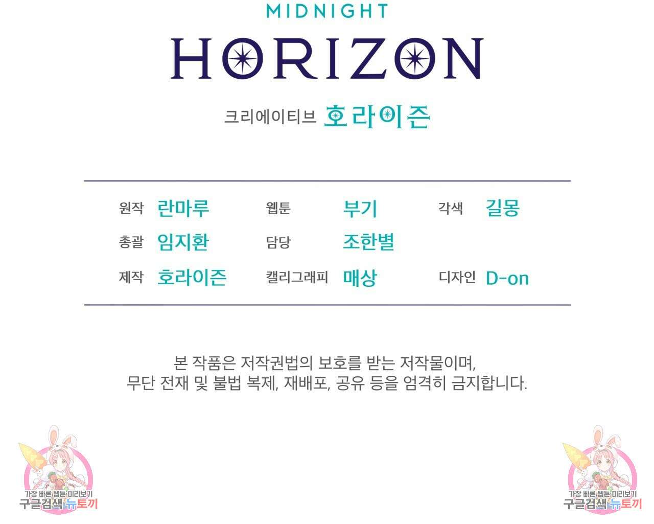 천추세인 서막(序幕) 104