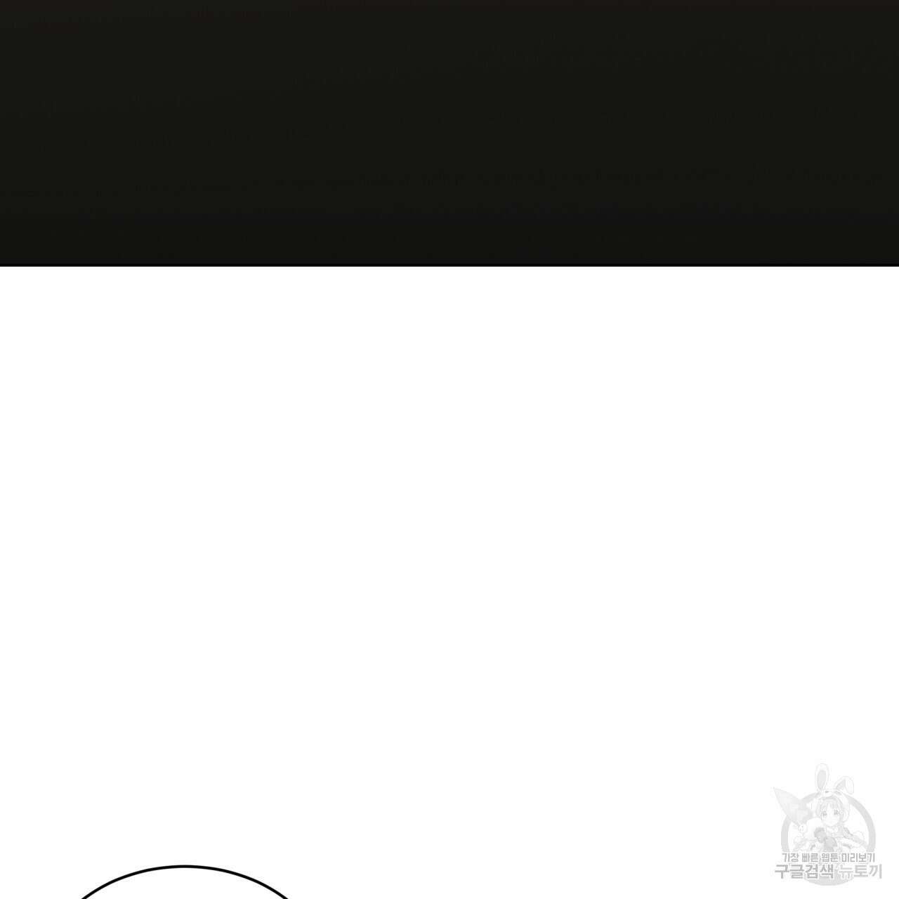 천추세인 4화 4