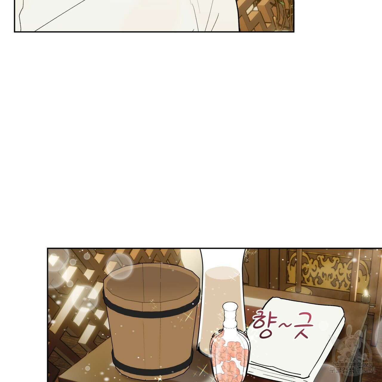 천추세인 4화 6