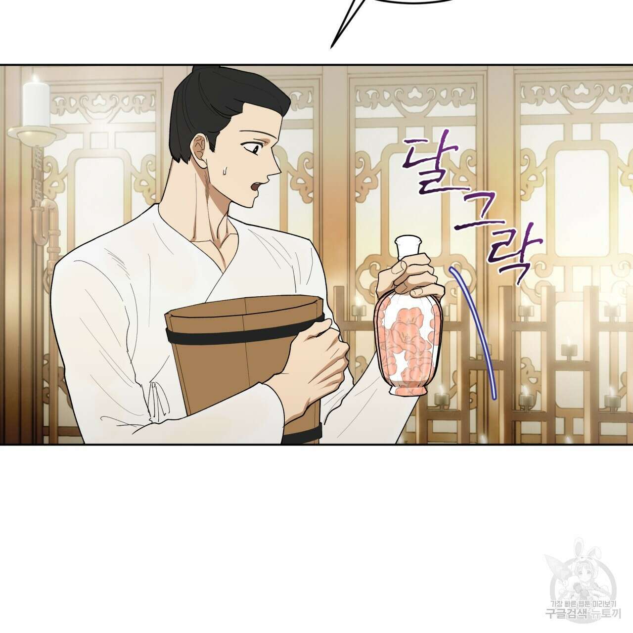 천추세인 4화 8