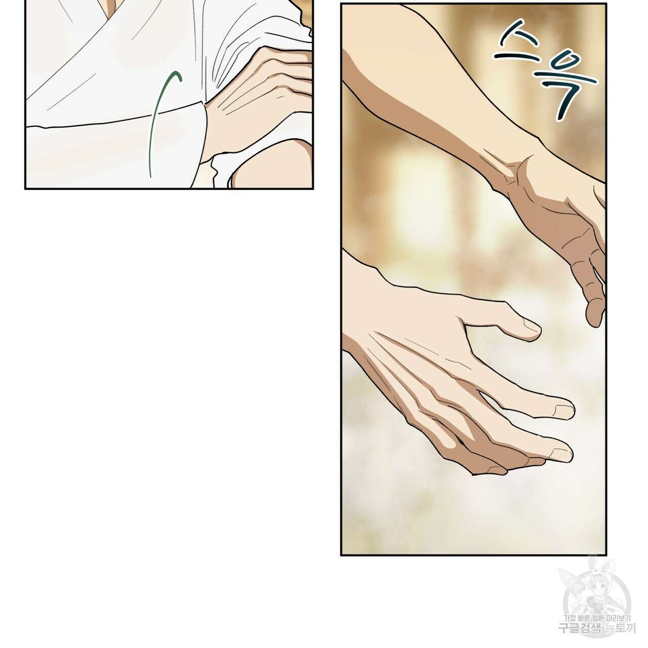 천추세인 4화 12