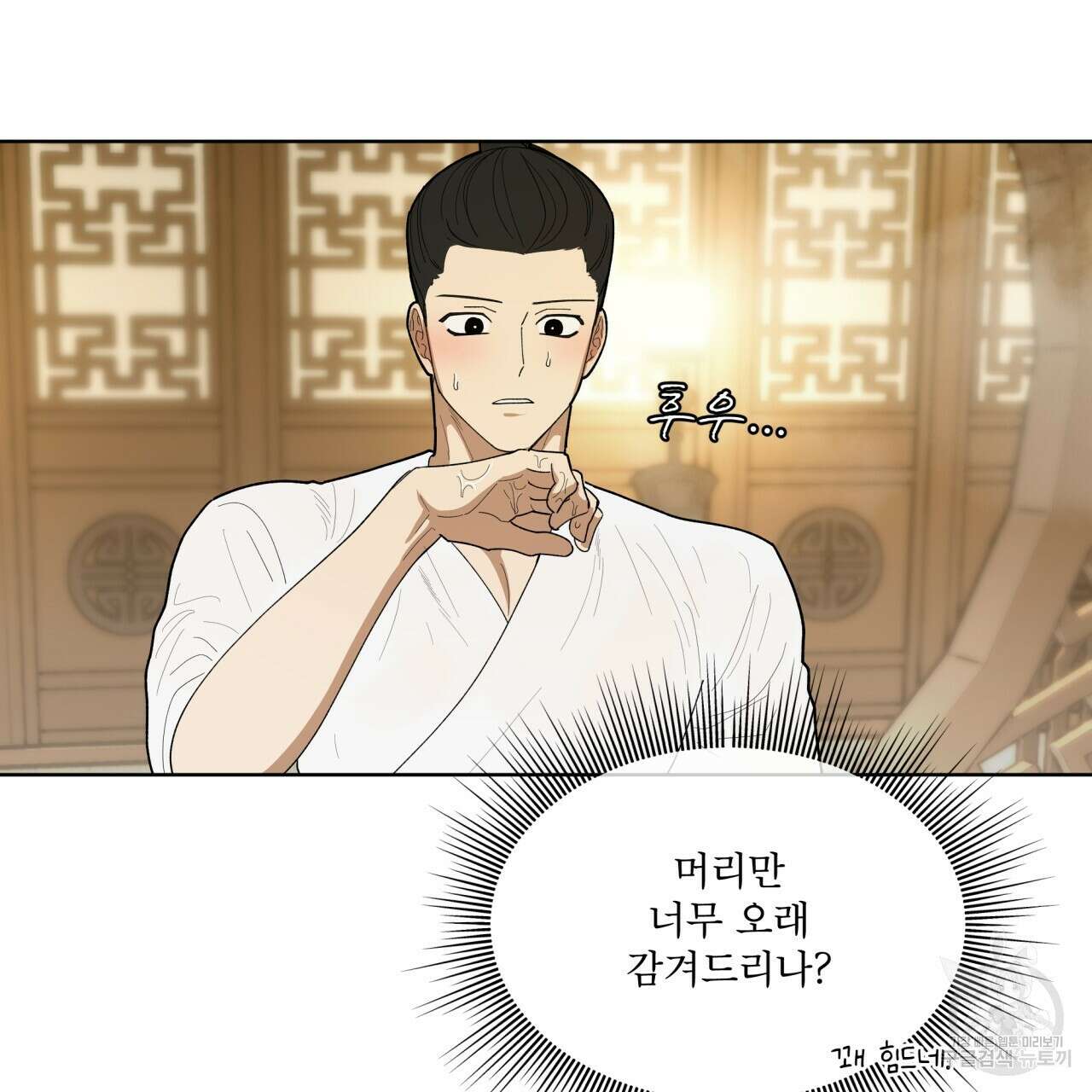천추세인 4화 18